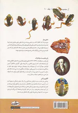 تاریخچه نظریه تکامل